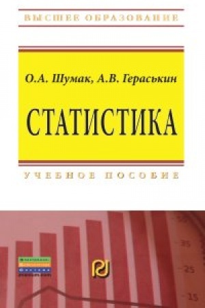 Buchcover: STATISTIKA