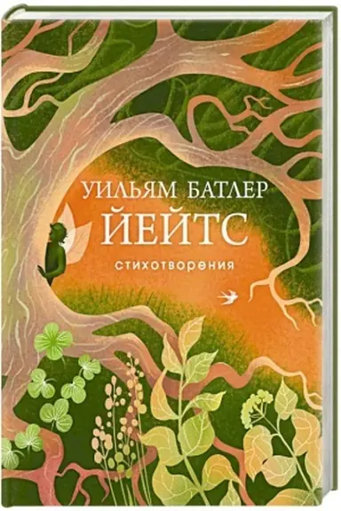 Buchcover: Stichotvorenija