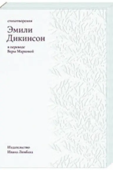 Cover: Stichotvoreniya