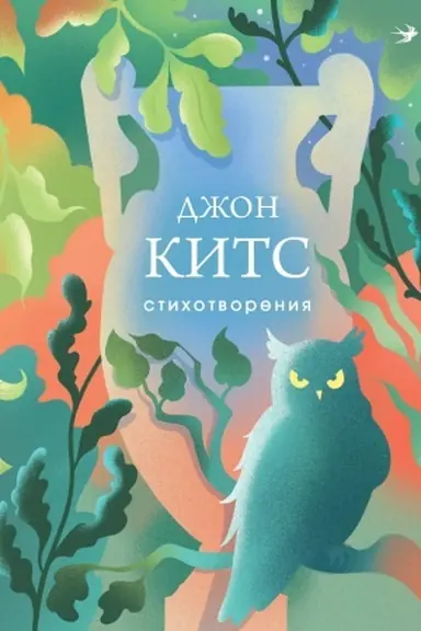 Buchcover: Stichotvorenija