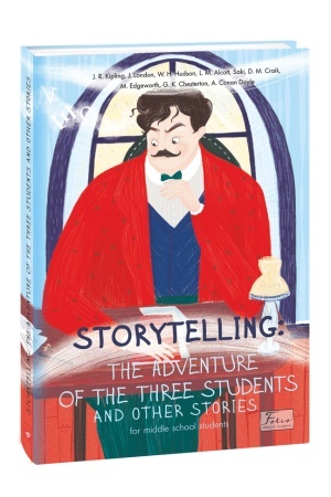 Buchcover: STORITELINH: PRYHODY TR′OCH STUDENTIV ta inši istoriï