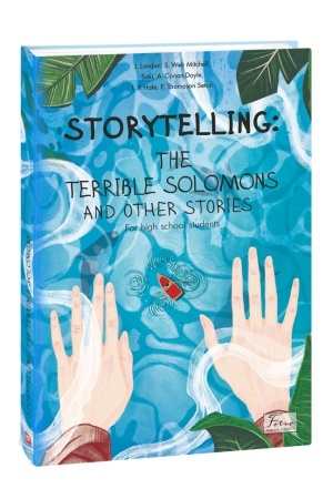 Cover: STORITELINH: STRASHNI SOLOMONY ta inshi istoriyi