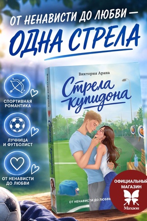 Buchcover: Strela kupidona
