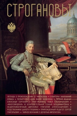 Cover: Stroganovy