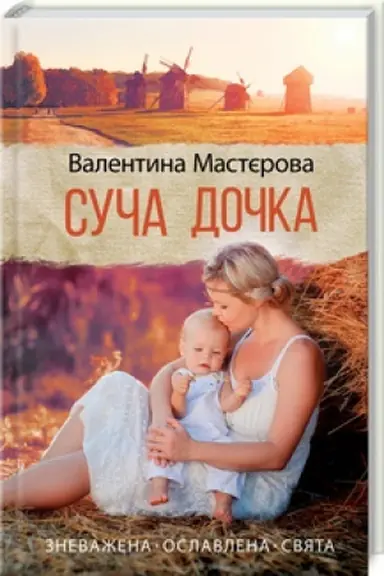 Buchcover: Suča dočka