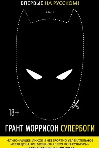 Cover: Superbogi