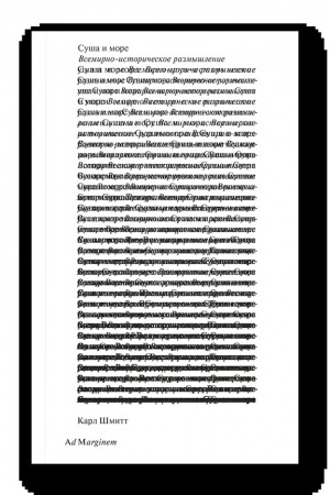 Buchcover: Suša i more. Vsemirno-istoričeskoe razmyšlenie