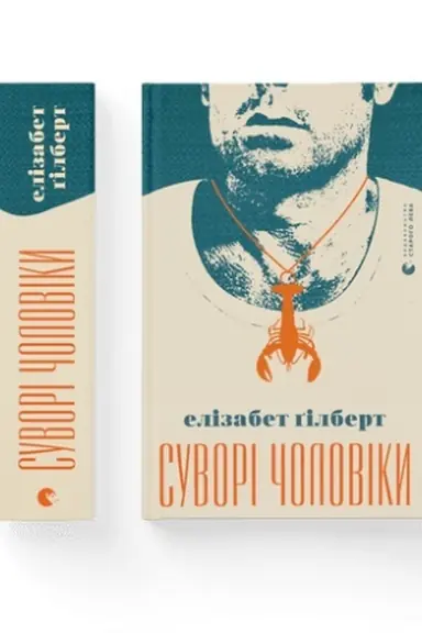 Buchcover: Suvori čoloviky