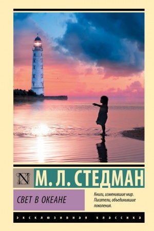 Cover: Svet v okeane