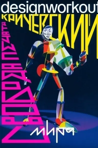Buchcover: Svoboda pečati