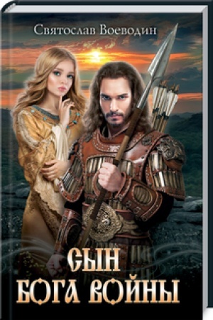 Buchcover: Syn boga vojny