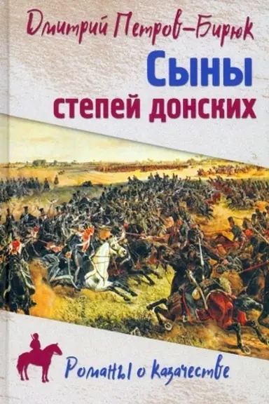 Buchcover: Syny stepej donskich