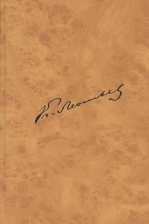 Buchcover: T. 12(3) Polnoe sobranie sočinenij i pisem. Pis′ma 1891 goda. Dopolnenija