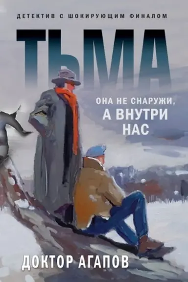 Buchcover: T′ma