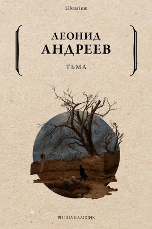 Buchcover: T′ma