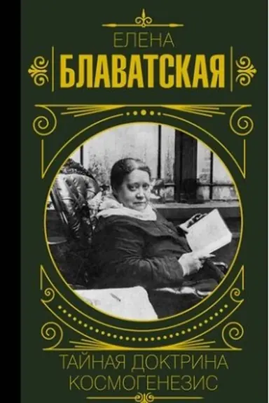 Buchcover: Tajnaja doktrina. Kosmogenezis
