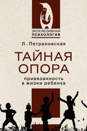 Cover: Tajnaya opora