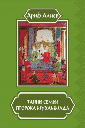 Cover: Tajny sem′i proroka Muchammada