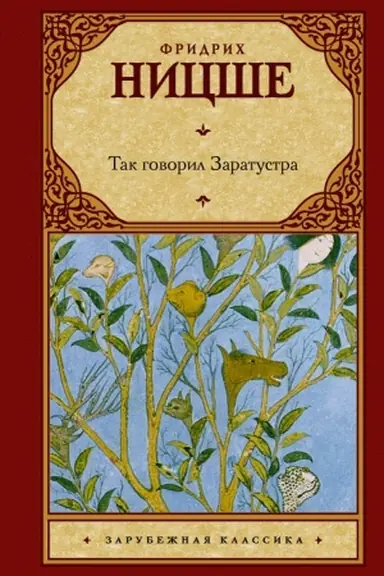Buchcover: Tak govoril Zaratustra