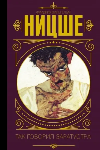 Buchcover: Tak govoril Zaratustra