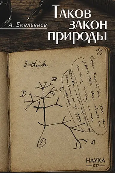 Buchcover: Takov zakon prirody