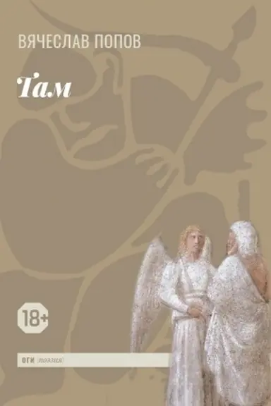 Cover: Tam