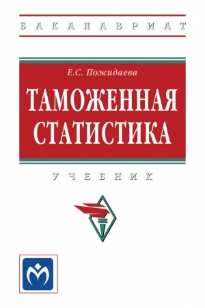 Buchcover: TAMOŽENNAJA STATISTIKA
