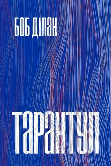 Buchcover: Tarantul