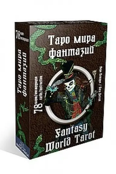 Cover: Taro Mira fantazij. Fantasy World Tarot