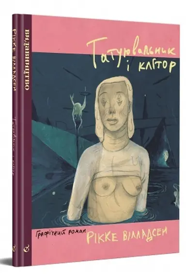 Buchcover: Tatujuval′nyk i klitor