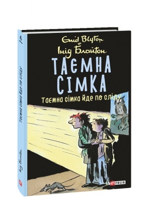 Buchcover: Tajemna simka. kn.4. Tajemna simka jde po slidu