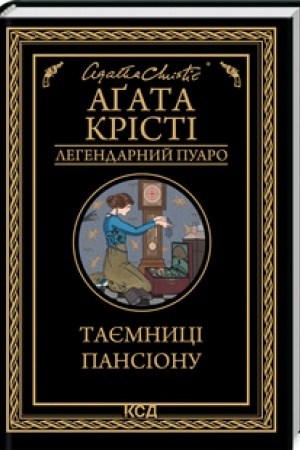 Buchcover: Tajemnyci pansionu
