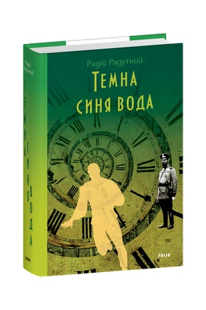 Buchcover: Temna synja voda