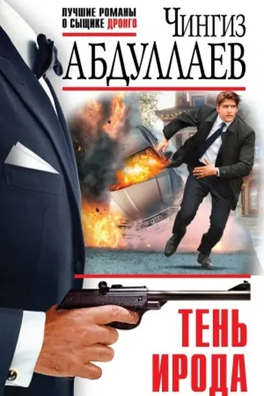 Buchcover: Ten&prime; Iroda