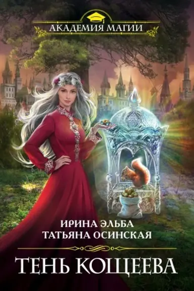 Buchcover: Ten&prime; Kočšeeva