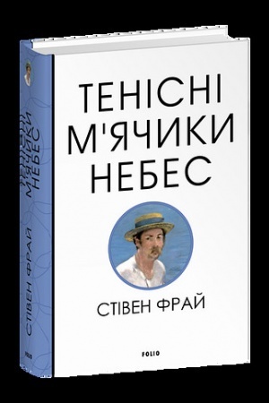 Buchcover: Tenisini m’jačyky nebes