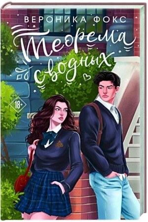 Buchcover: Teorema svodnych