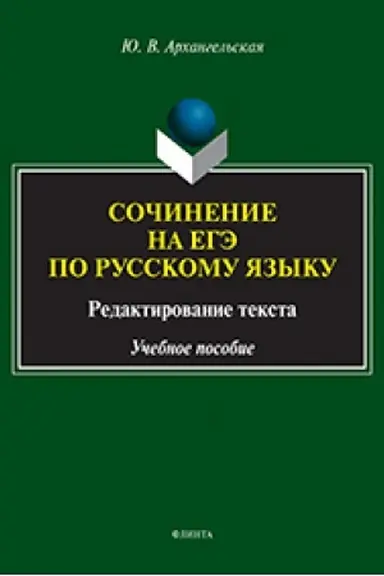 Buchcover: Teorija literatury: Učeb. posobie