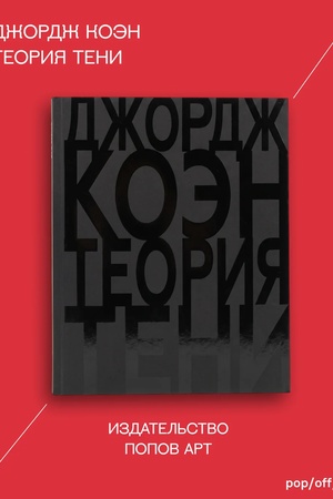 Buchcover: Teorija teni