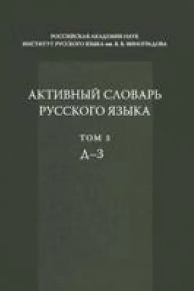 Cover: Ternistyj put′ k vershinam nauki