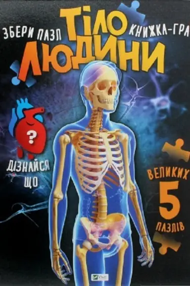 Cover: Tilo lyudyny