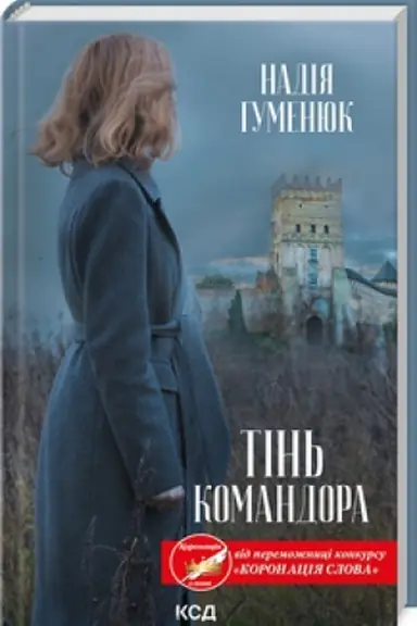 Buchcover: Tin′ Komandora