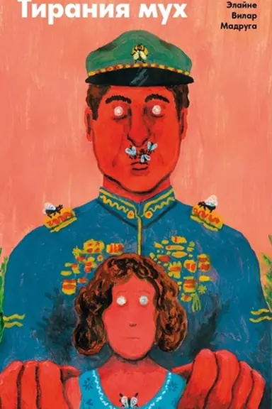 Buchcover: Tiranija much