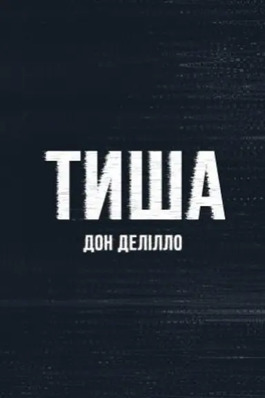 Buchcover: Tyša