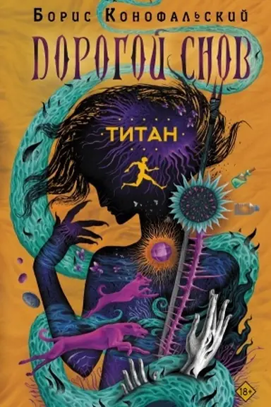 Buchcover: Titan