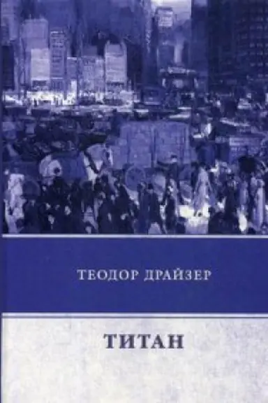 Buchcover: Titan