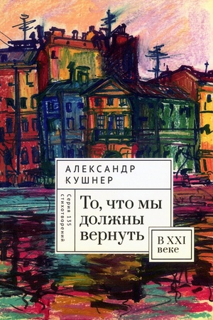Buchcover: To, čto my dolžny vernut′. V XXI veke.
