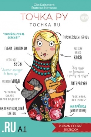 Buchcover: Točka Ru / Tochka Ru: Russian Course A1 (komplekt iz 2 knig + CD)