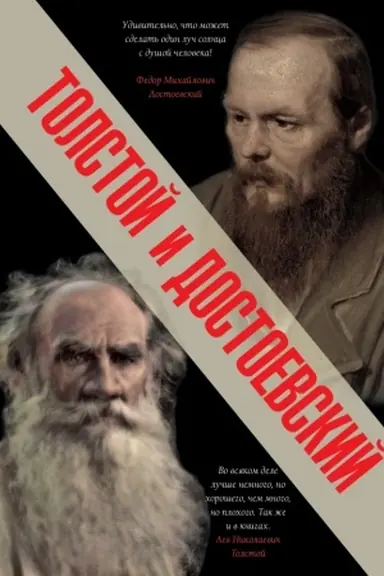 Buchcover: Tolstoj i Dostoevskij