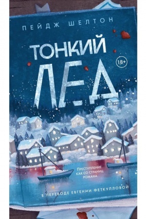 Cover: Tonkij led